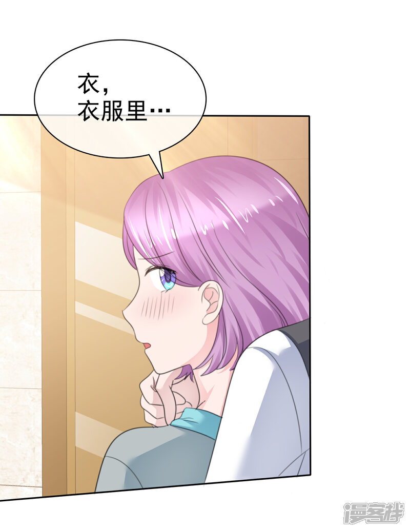 《萝莉孵化器》第二季第29话 把手伸进来 第33页