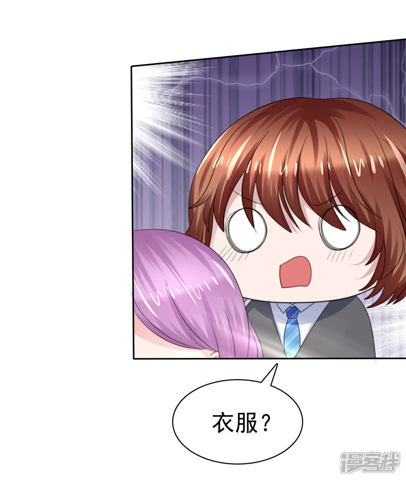 《萝莉孵化器》第二季第29话 把手伸进来 第34页