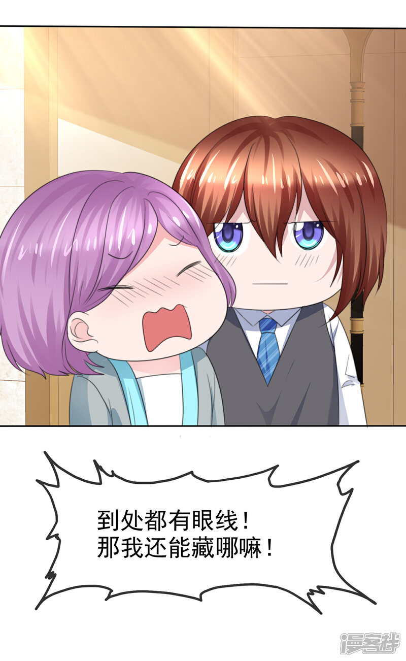 《萝莉孵化器》第二季第29话 把手伸进来 第36页