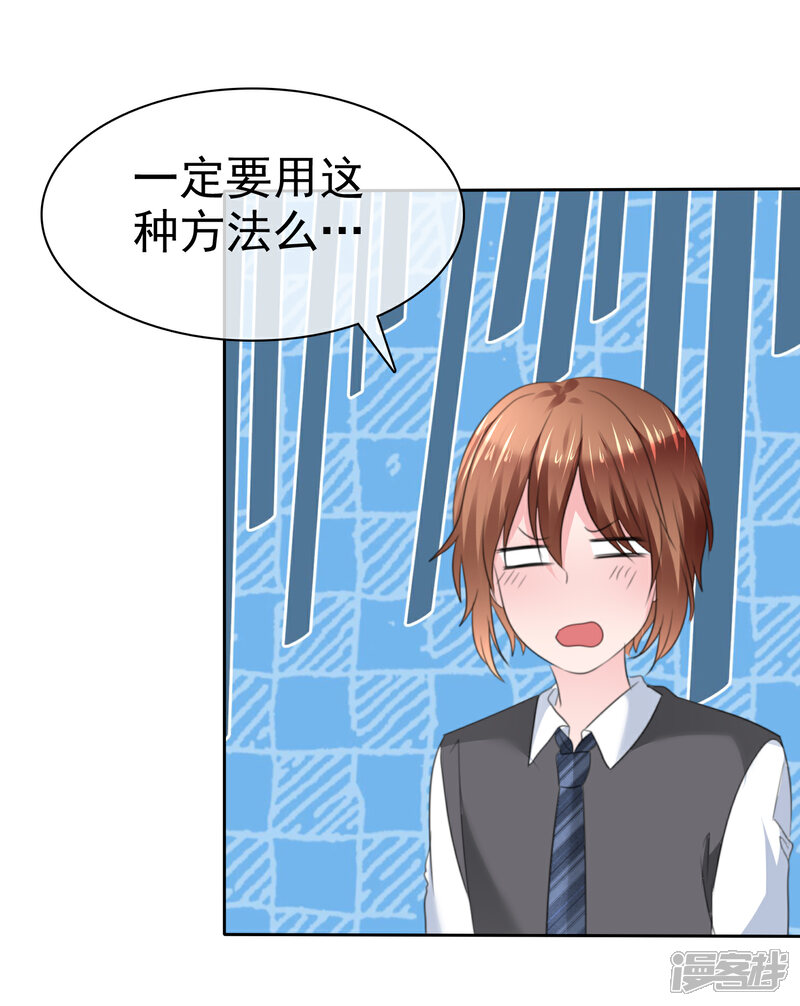 《萝莉孵化器》第二季第29话 把手伸进来 第3页