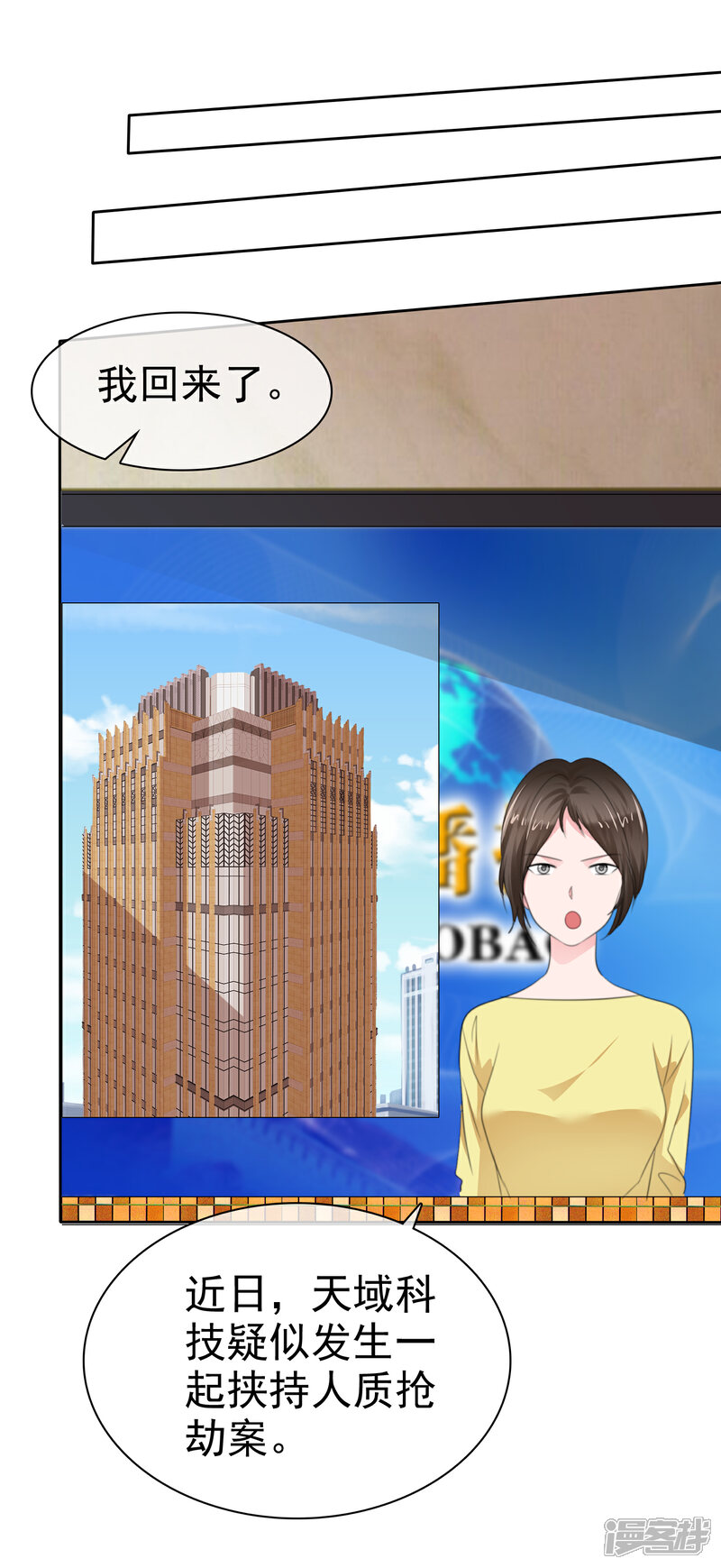 《萝莉孵化器》第二季第29话 把手伸进来 第40页
