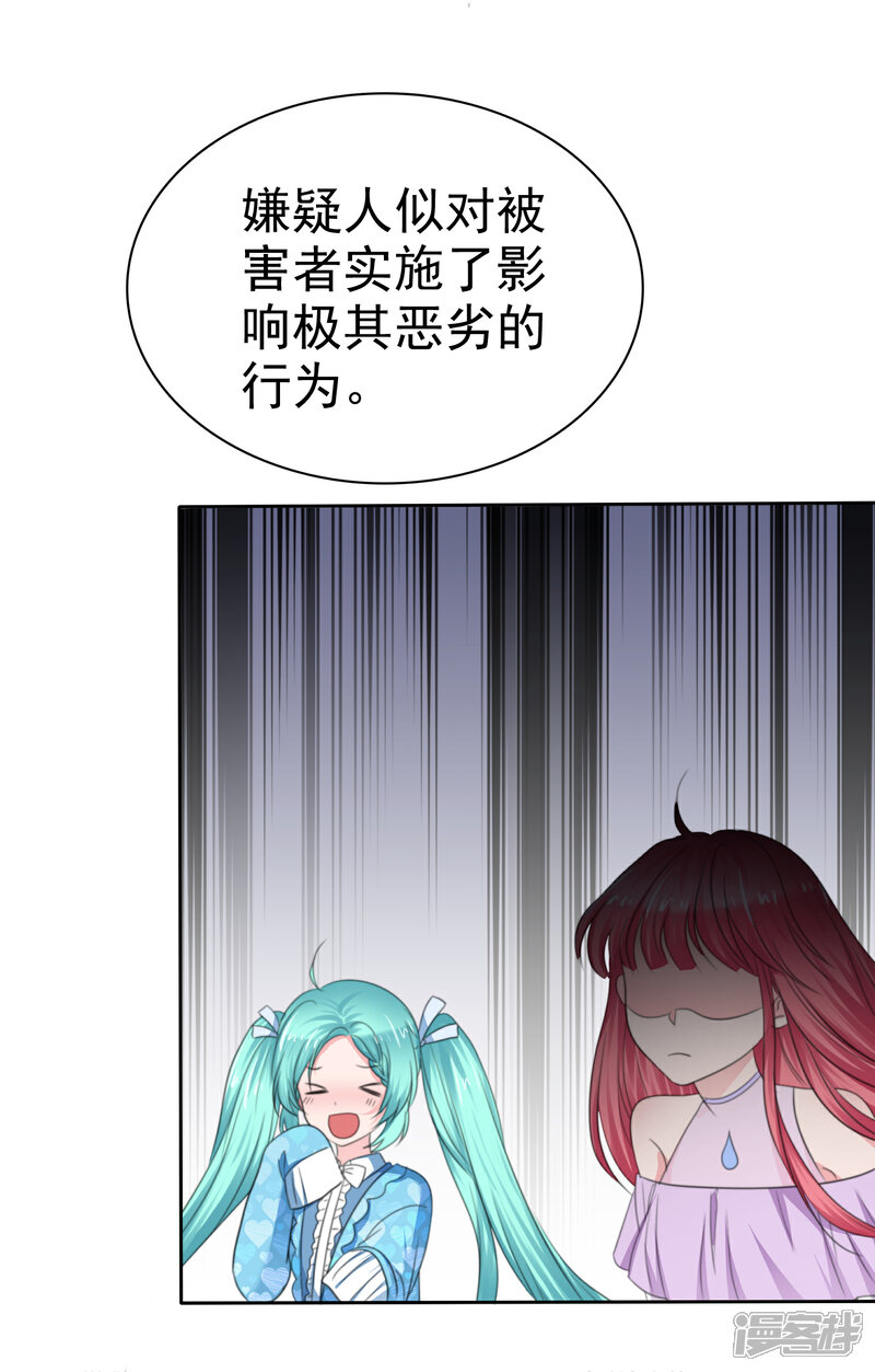 《萝莉孵化器》第二季第29话 把手伸进来 第42页