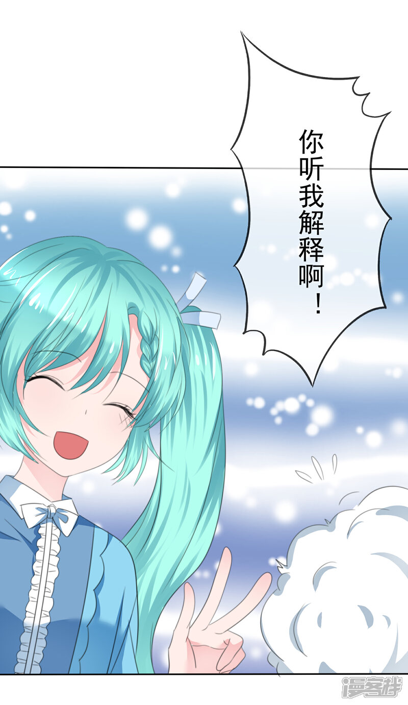 《萝莉孵化器》第二季第29话 把手伸进来 第44页
