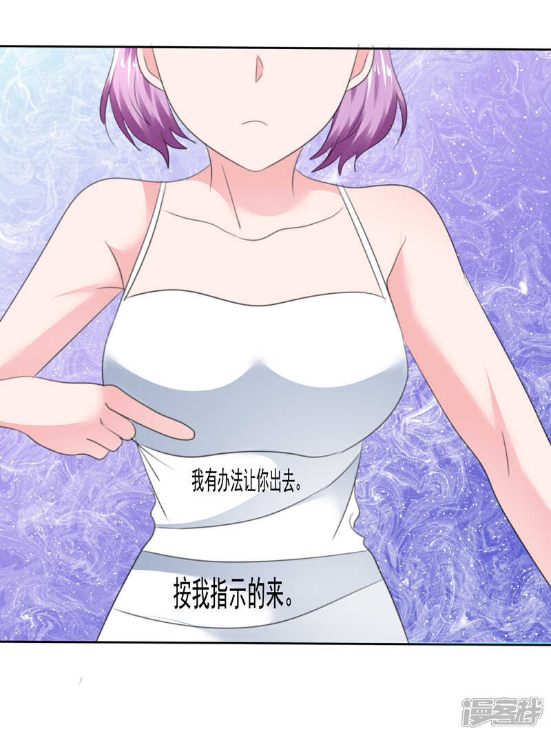 《萝莉孵化器》第二季第29话 把手伸进来 第8页