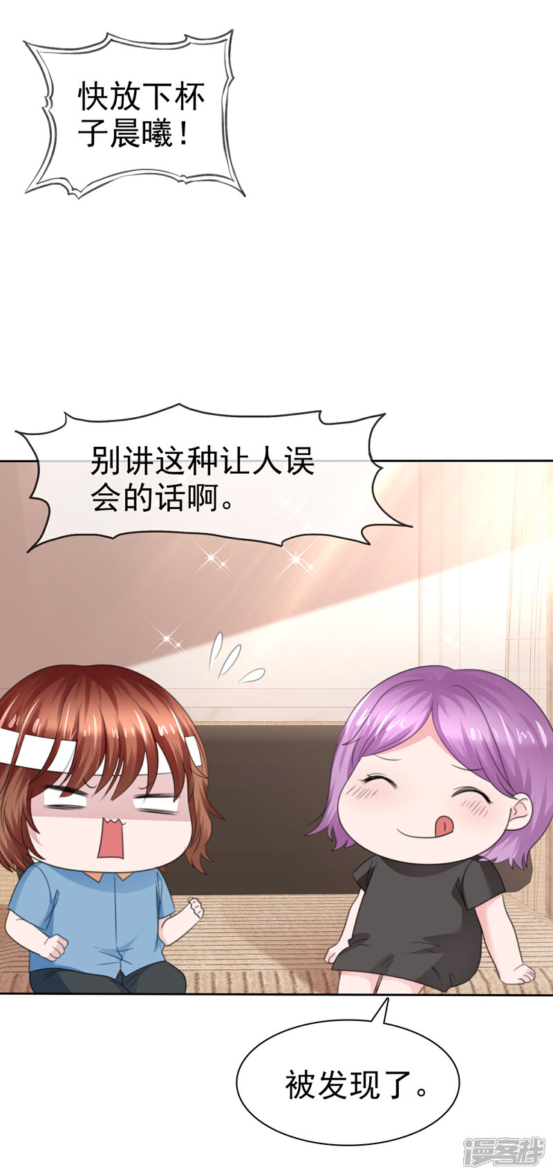 《萝莉孵化器》第二季第30话 对人家负责 第12页