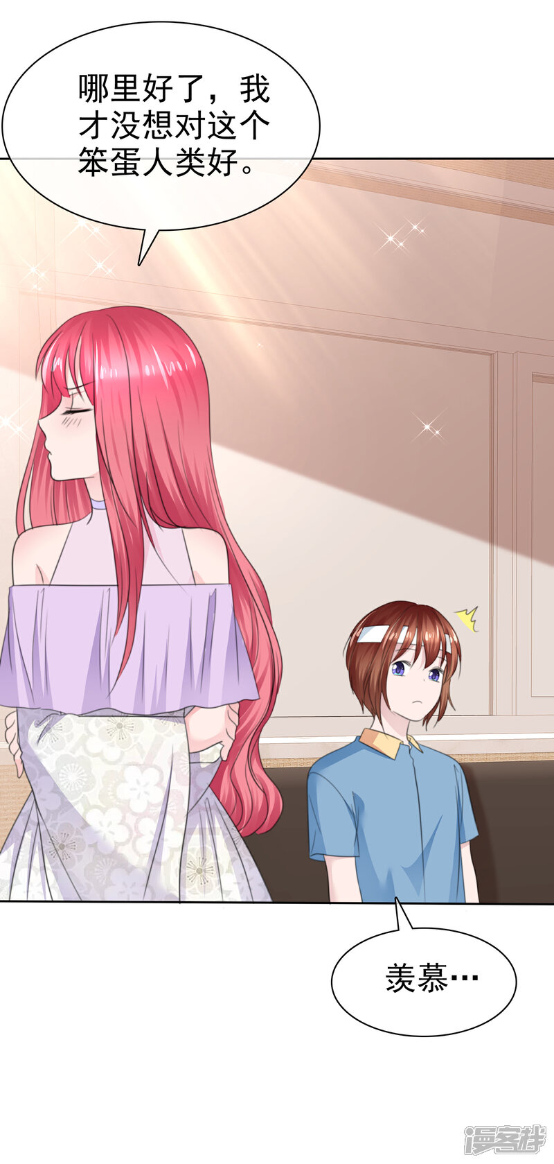 《萝莉孵化器》第二季第30话 对人家负责 第14页