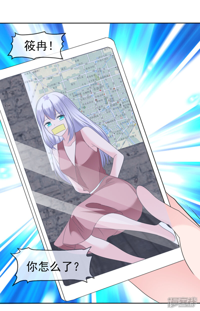 《萝莉孵化器》第二季第30话 对人家负责 第32页