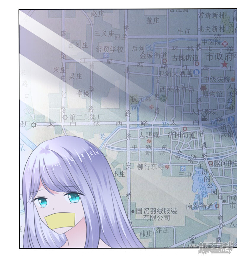 《萝莉孵化器》第二季第30话 对人家负责 第34页