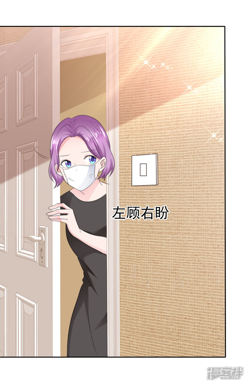 《萝莉孵化器》第二季第30话 对人家负责 第3页