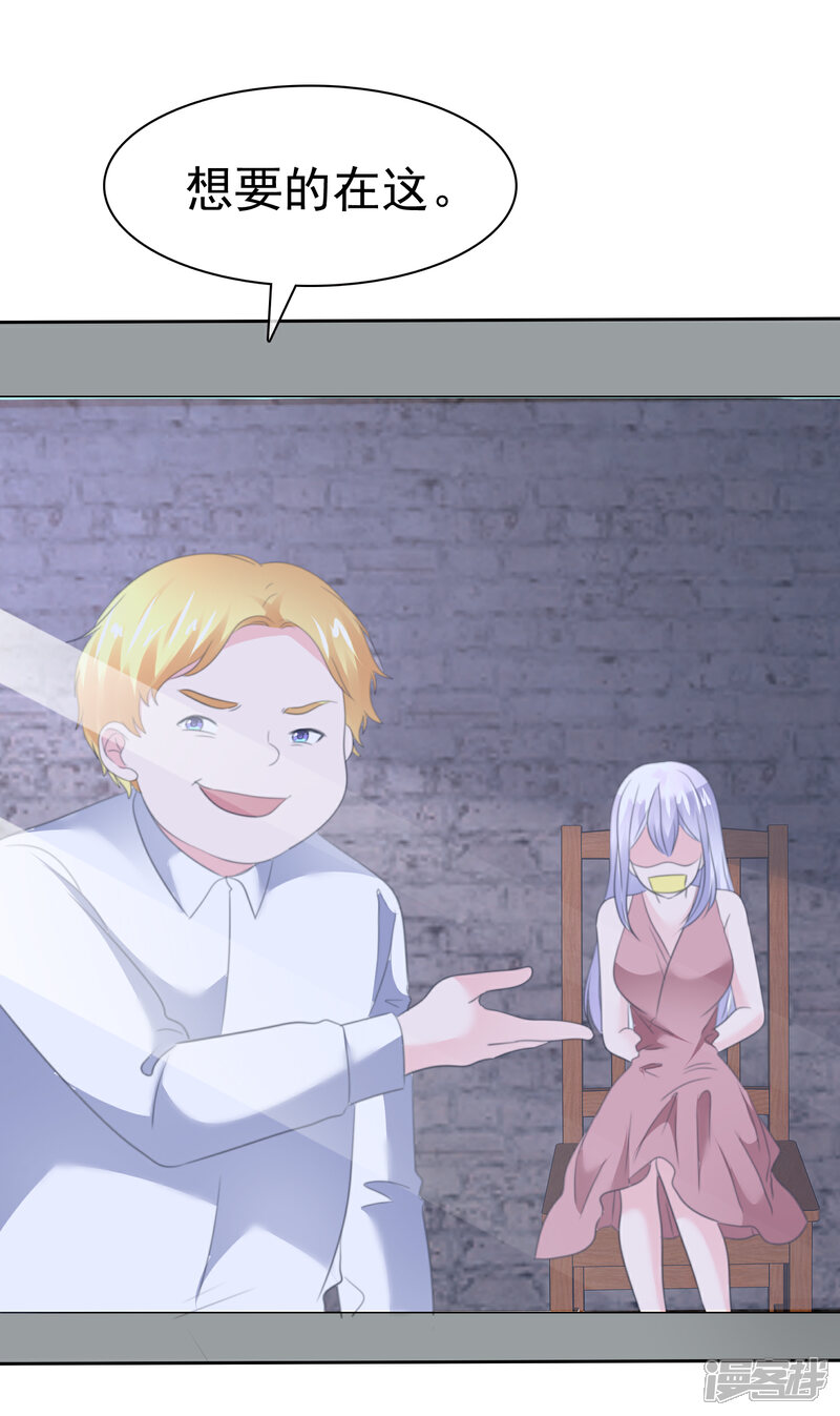 《萝莉孵化器》第二季第30话 对人家负责 第43页