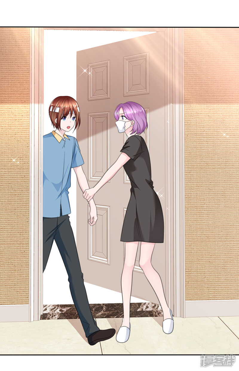 《萝莉孵化器》第二季第30话 对人家负责 第4页