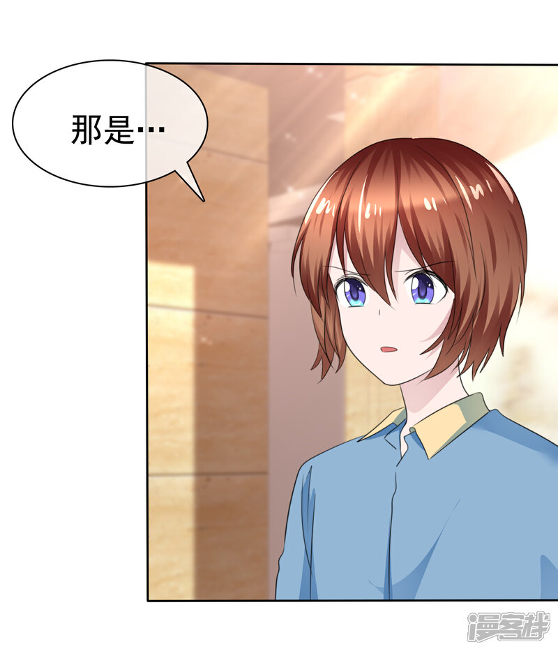《萝莉孵化器》第二季第31话 肃清准备 第18页
