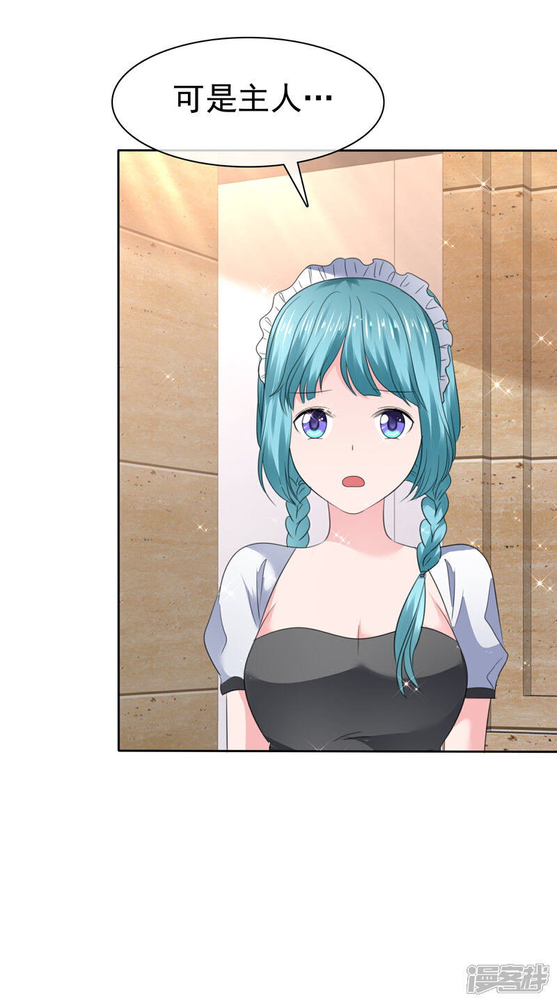 《萝莉孵化器》第二季第31话 肃清准备 第33页