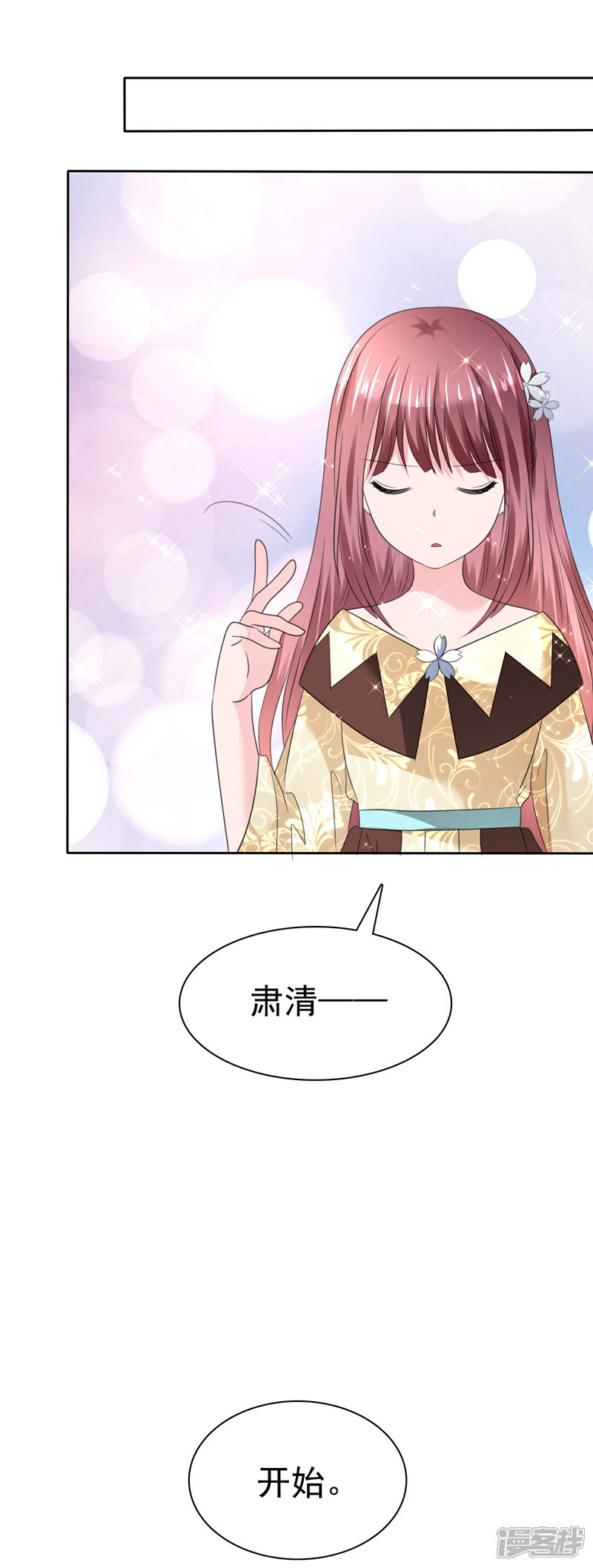 《萝莉孵化器》第二季第31话 肃清准备 第40页