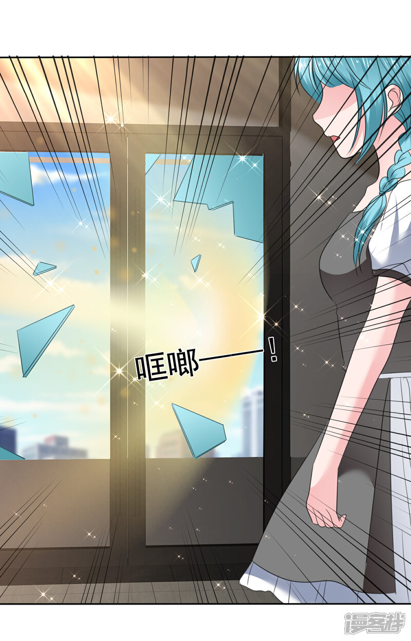 《萝莉孵化器》第二季第31话 肃清准备 第41页