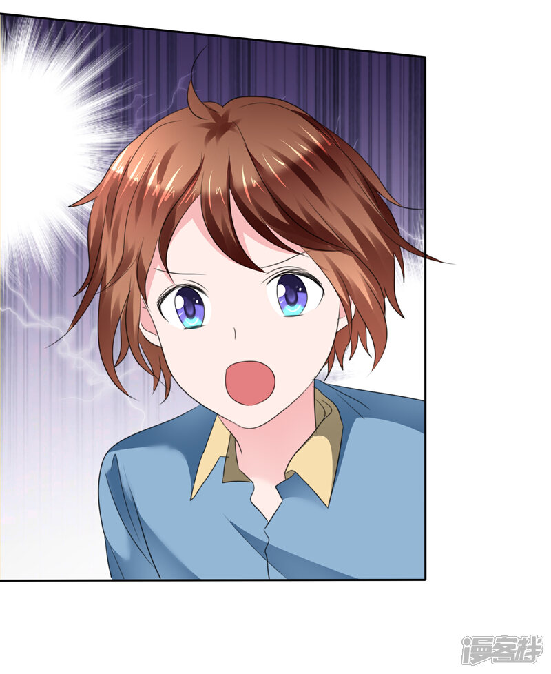 《萝莉孵化器》第二季第31话 肃清准备 第44页
