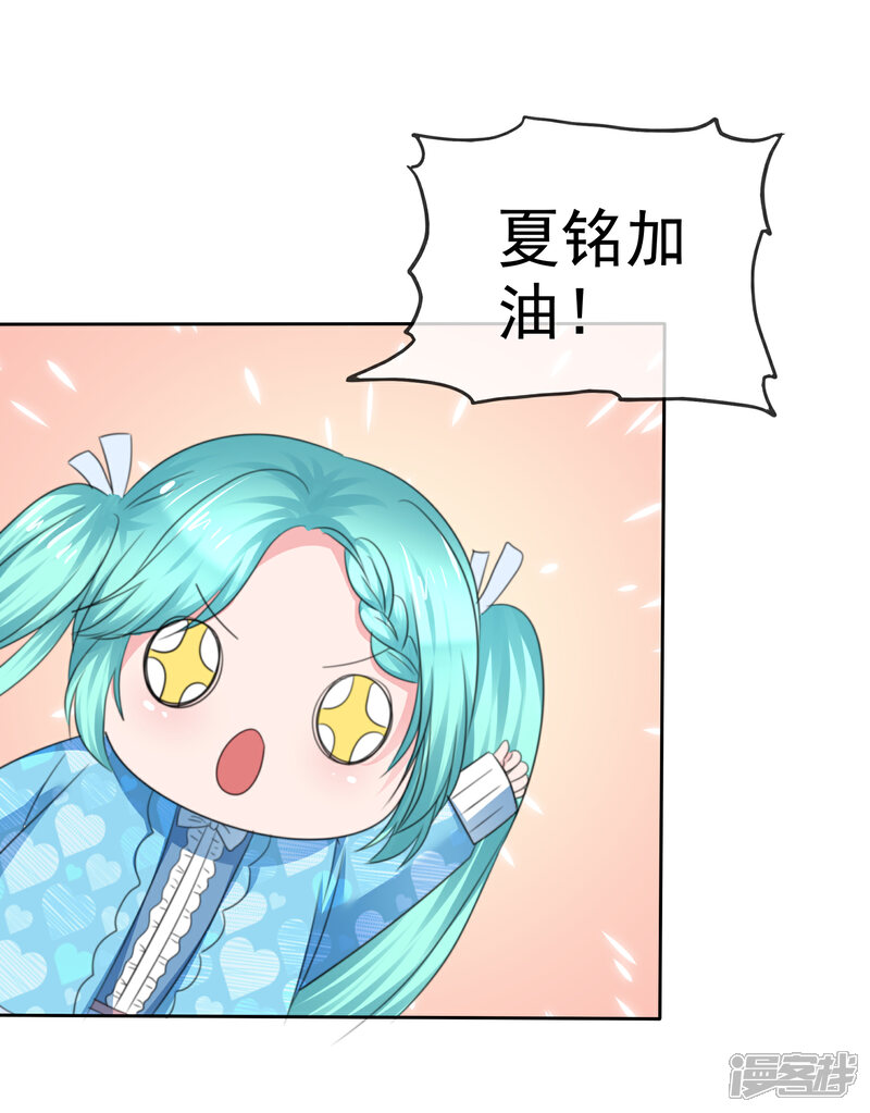 《萝莉孵化器》第二季第31话 肃清准备 第5页