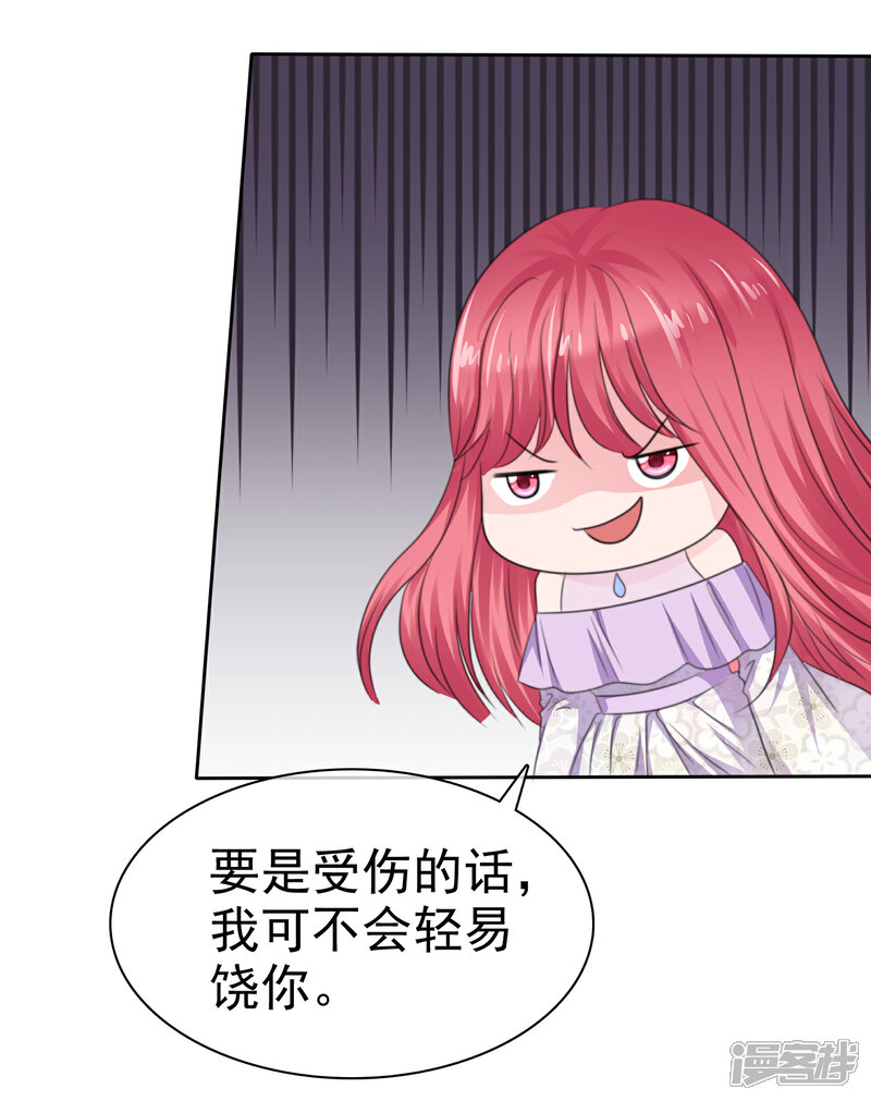 《萝莉孵化器》第二季第31话 肃清准备 第7页