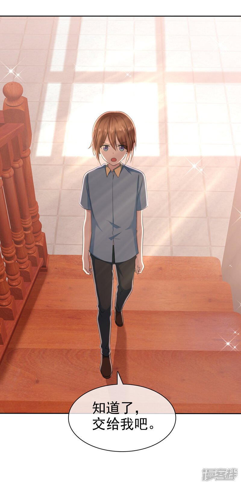 《萝莉孵化器》第二季第31话 肃清准备 第8页