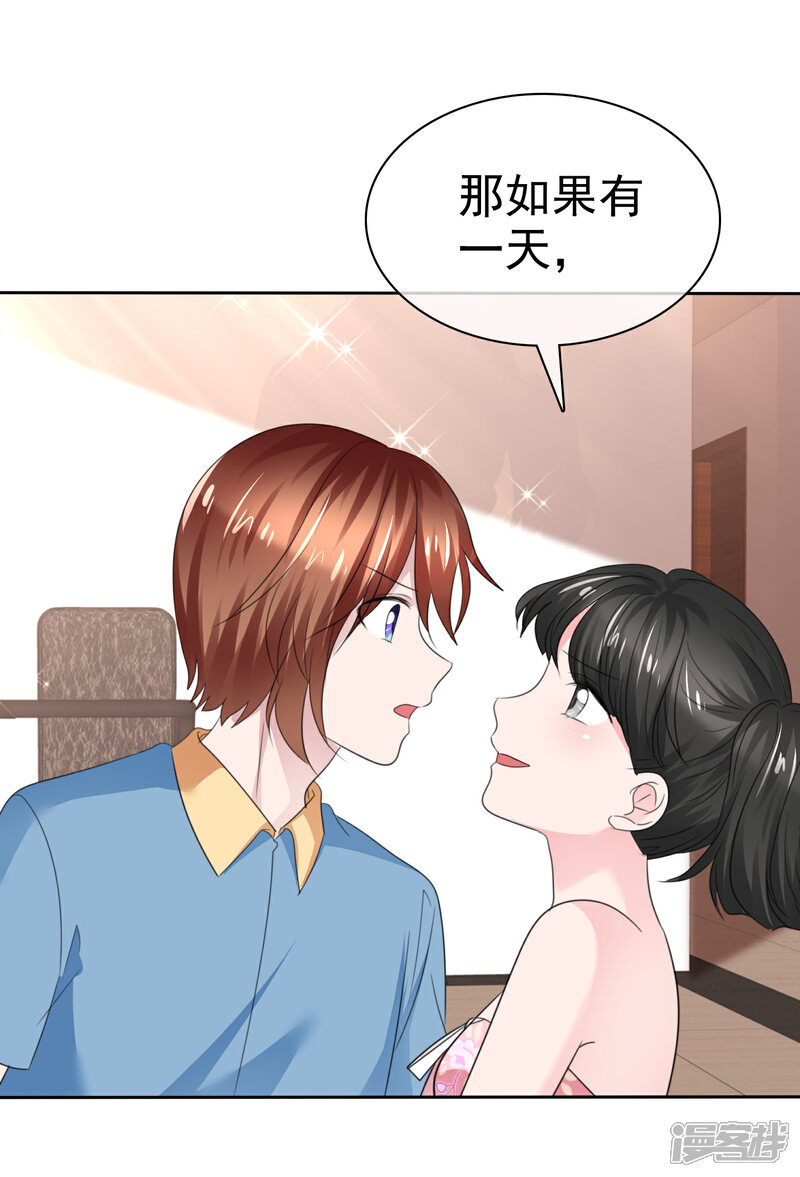 《萝莉孵化器》第二季第32话 能干的女仆 第21页