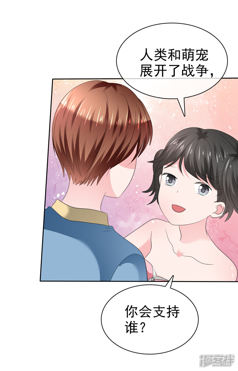 《萝莉孵化器》第二季第32话 能干的女仆 第22页