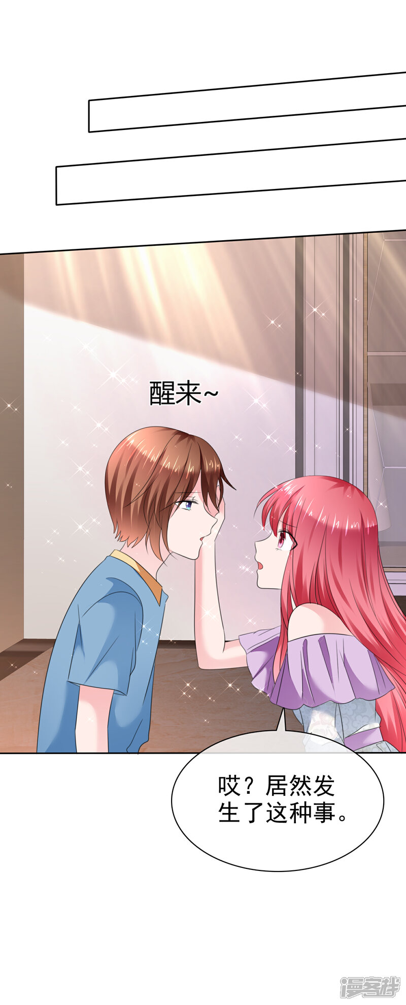 《萝莉孵化器》第二季第32话 能干的女仆 第31页