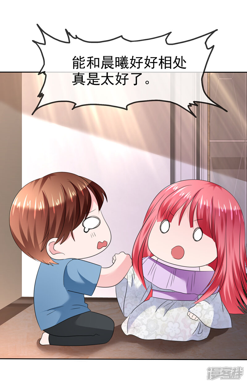 《萝莉孵化器》第二季第32话 能干的女仆 第34页