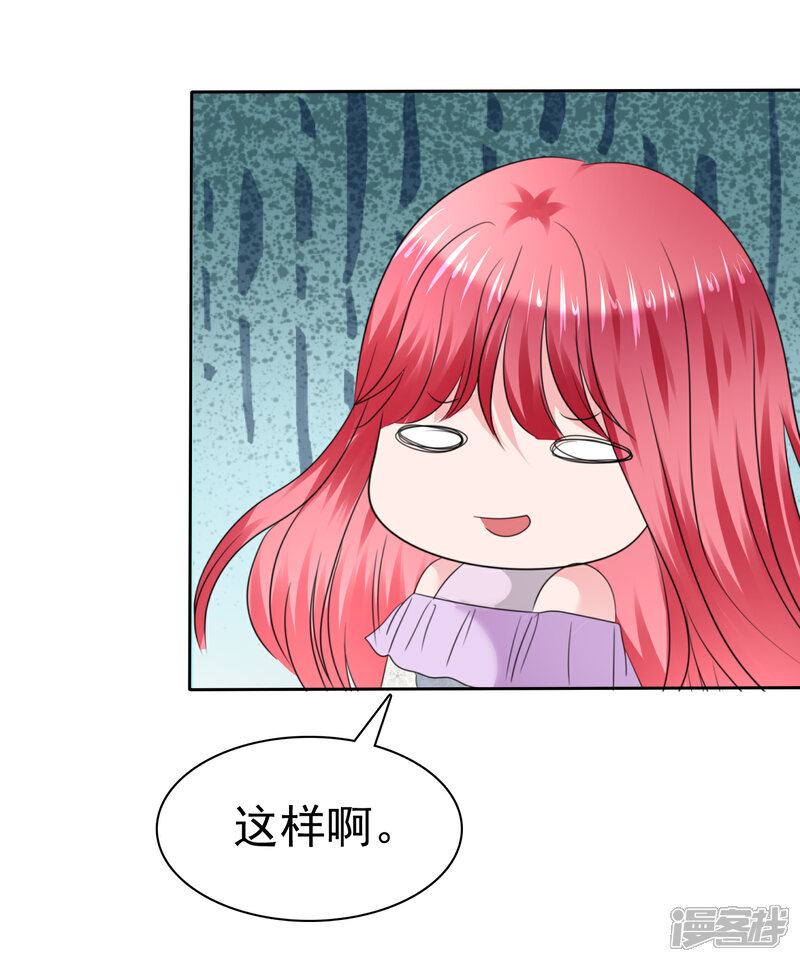 《萝莉孵化器》第二季第32话 能干的女仆 第39页