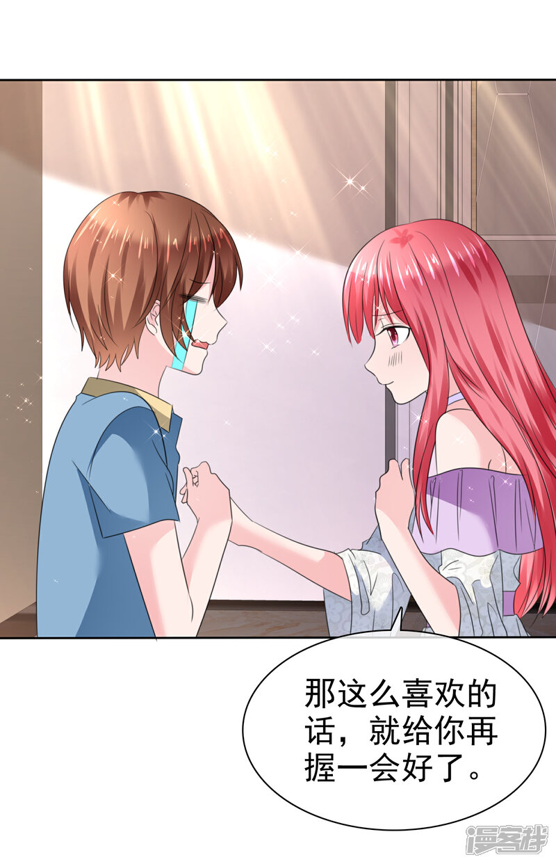 《萝莉孵化器》第二季第32话 能干的女仆 第40页
