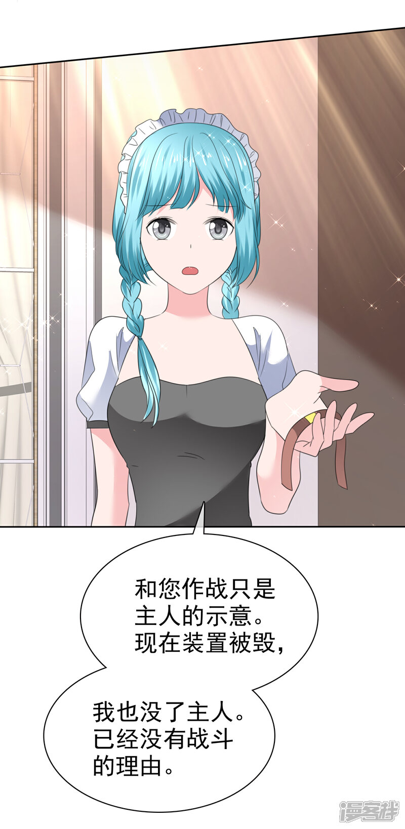 《萝莉孵化器》第二季第32话 能干的女仆 第46页