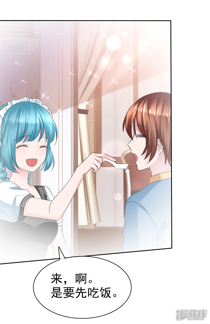 《萝莉孵化器》第二季第33话 追到就让你？ 第11页