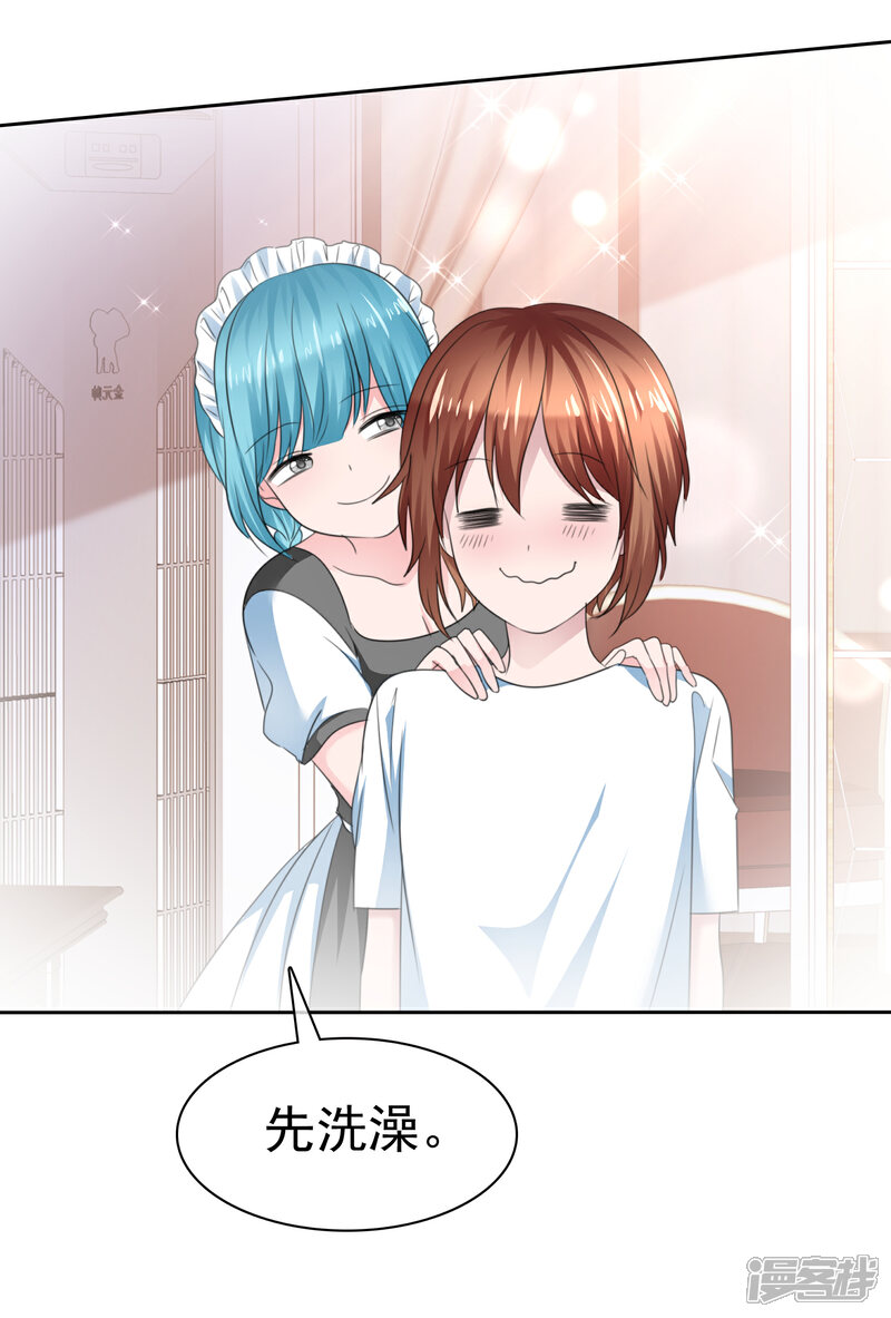 《萝莉孵化器》第二季第33话 追到就让你？ 第12页