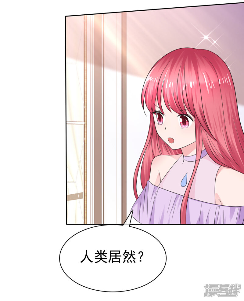 《萝莉孵化器》第二季第33话 追到就让你？ 第18页