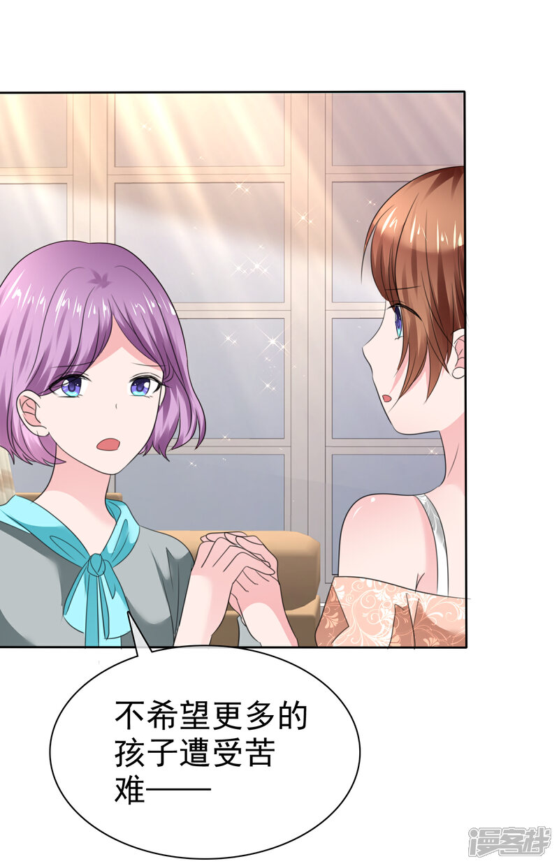 《萝莉孵化器》第二季第33话 追到就让你？ 第32页