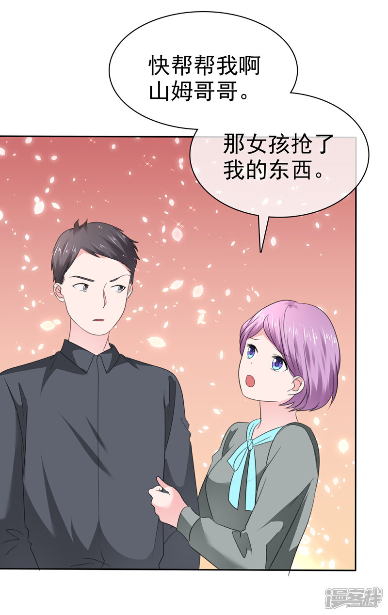 《萝莉孵化器》第二季第33话 追到就让你？ 第36页