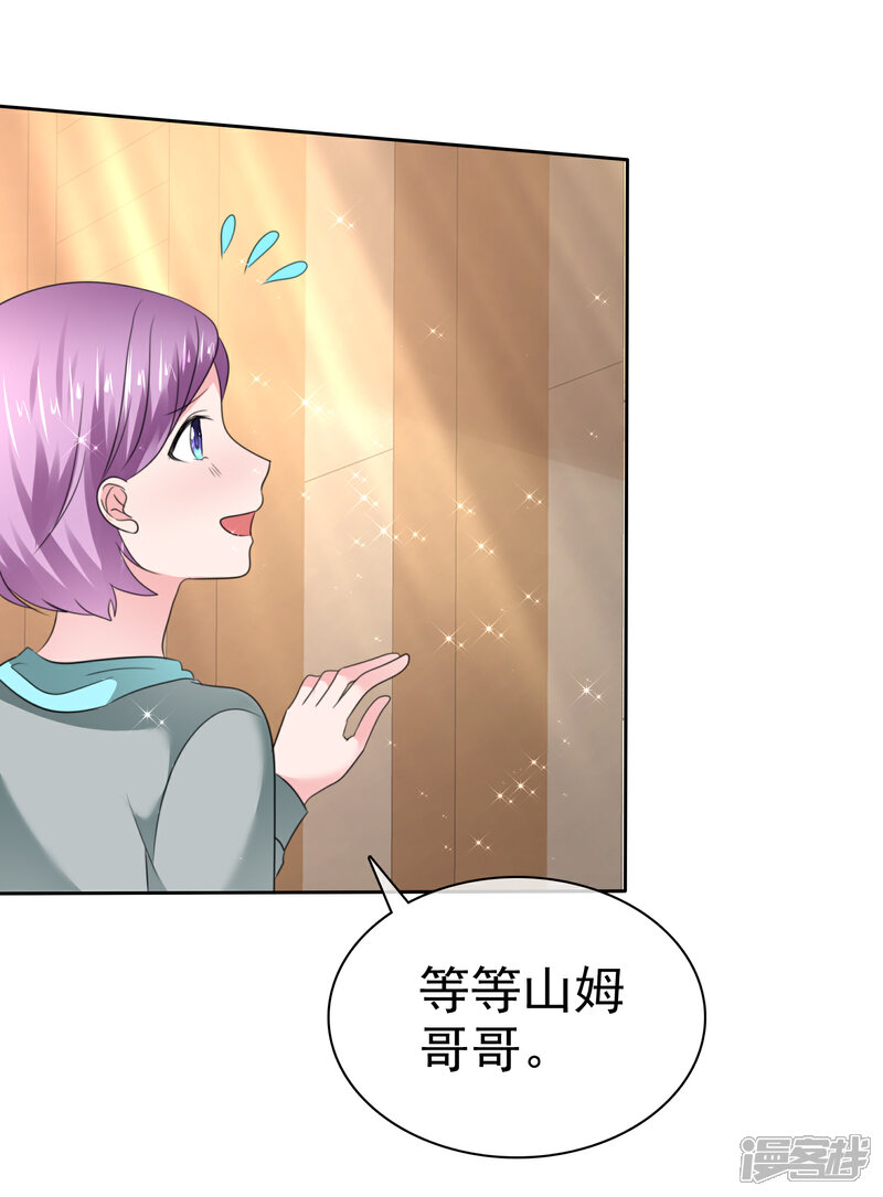 《萝莉孵化器》第二季第33话 追到就让你？ 第40页