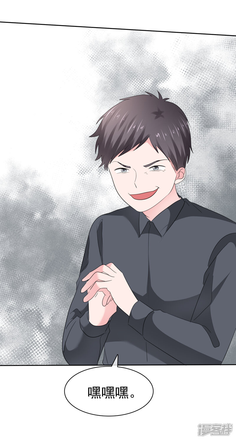 《萝莉孵化器》第二季第33话 追到就让你？ 第44页