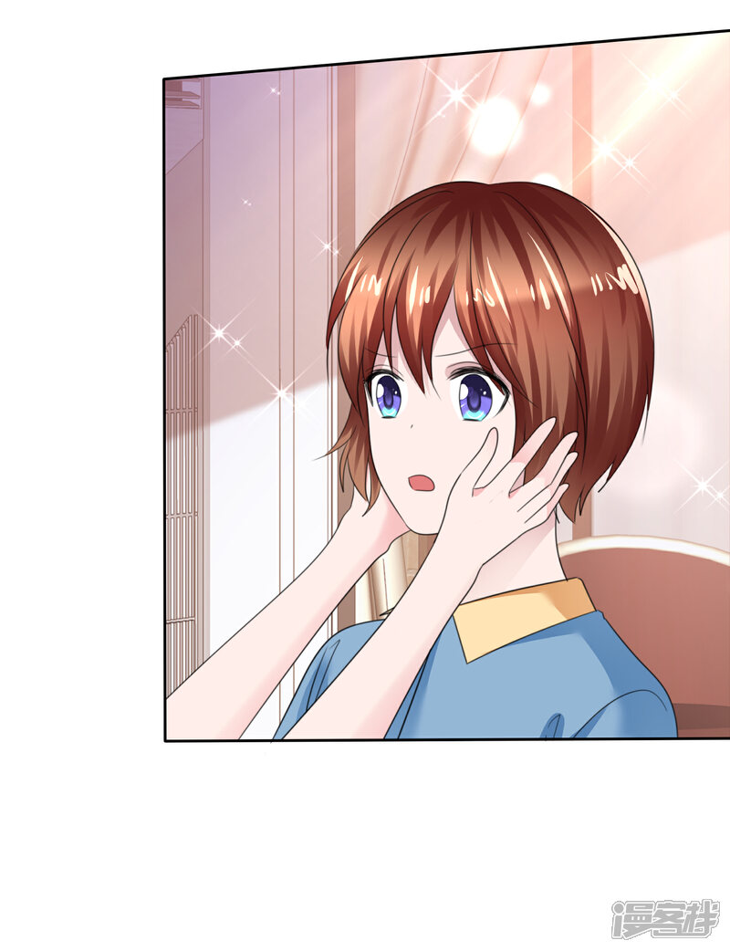 《萝莉孵化器》第二季第33话 追到就让你？ 第5页