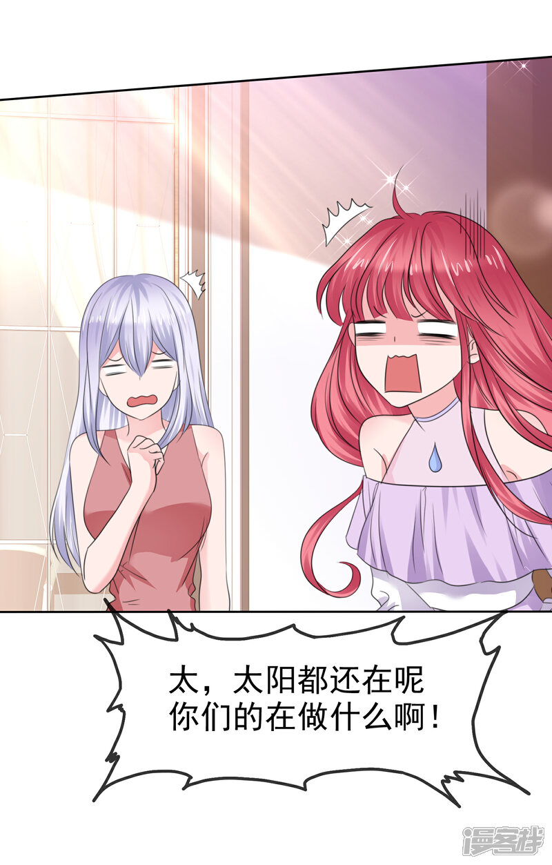 《萝莉孵化器》第二季第33话 追到就让你？ 第7页