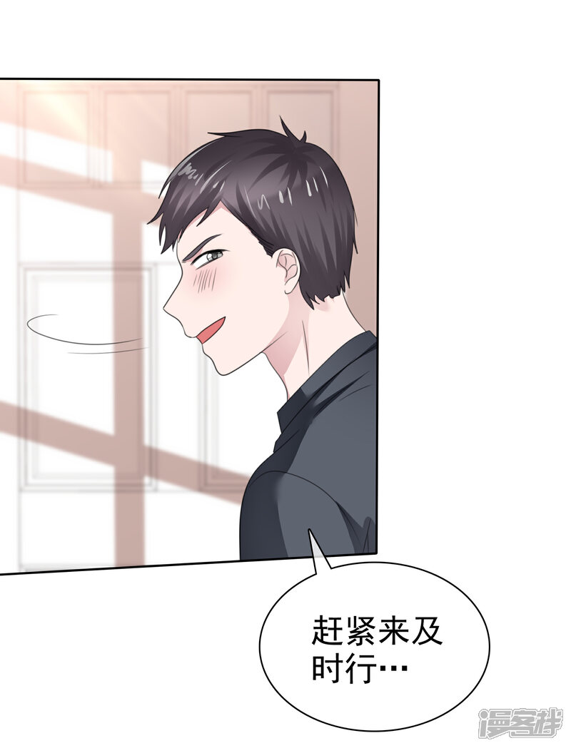 《萝莉孵化器》第二季第34话 神秘药物 第14页