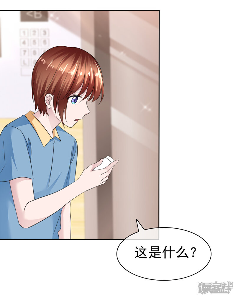 《萝莉孵化器》第二季第34话 神秘药物 第18页