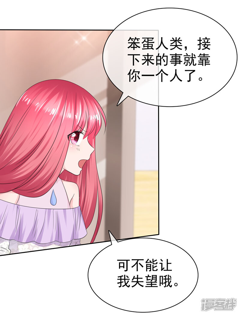 《萝莉孵化器》第二季第34话 神秘药物 第20页