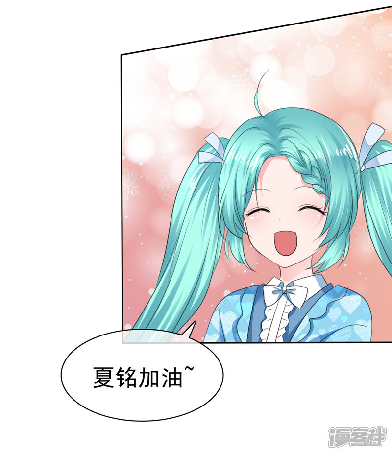 《萝莉孵化器》第二季第34话 神秘药物 第21页