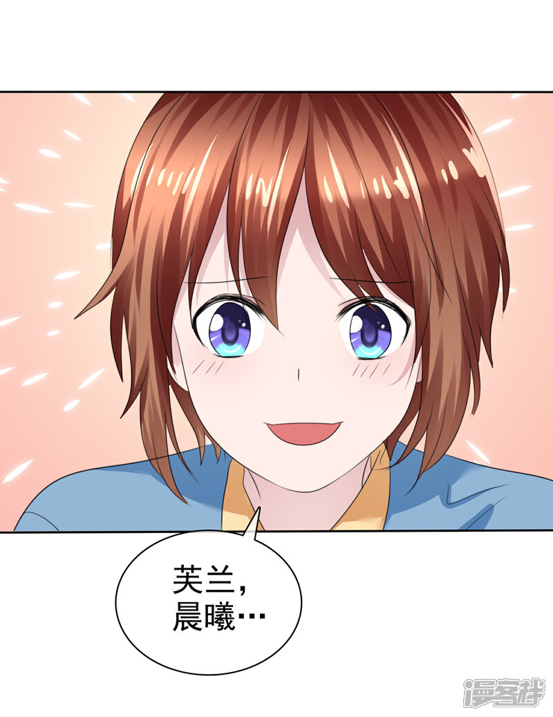 《萝莉孵化器》第二季第34话 神秘药物 第22页