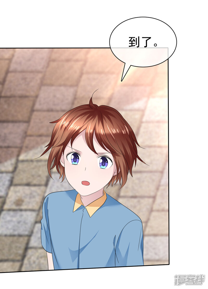 《萝莉孵化器》第二季第34话 神秘药物 第24页
