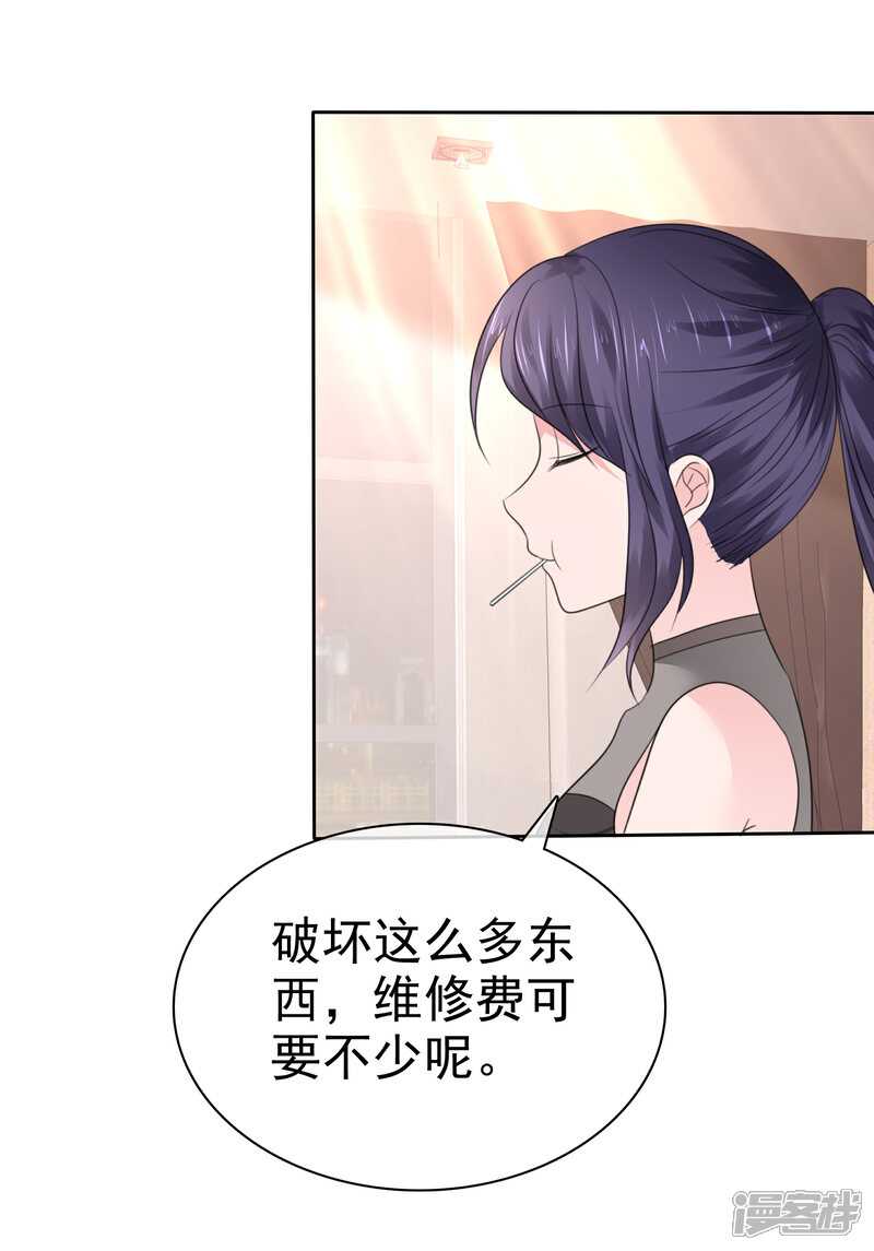 《萝莉孵化器》第二季第34话 神秘药物 第26页