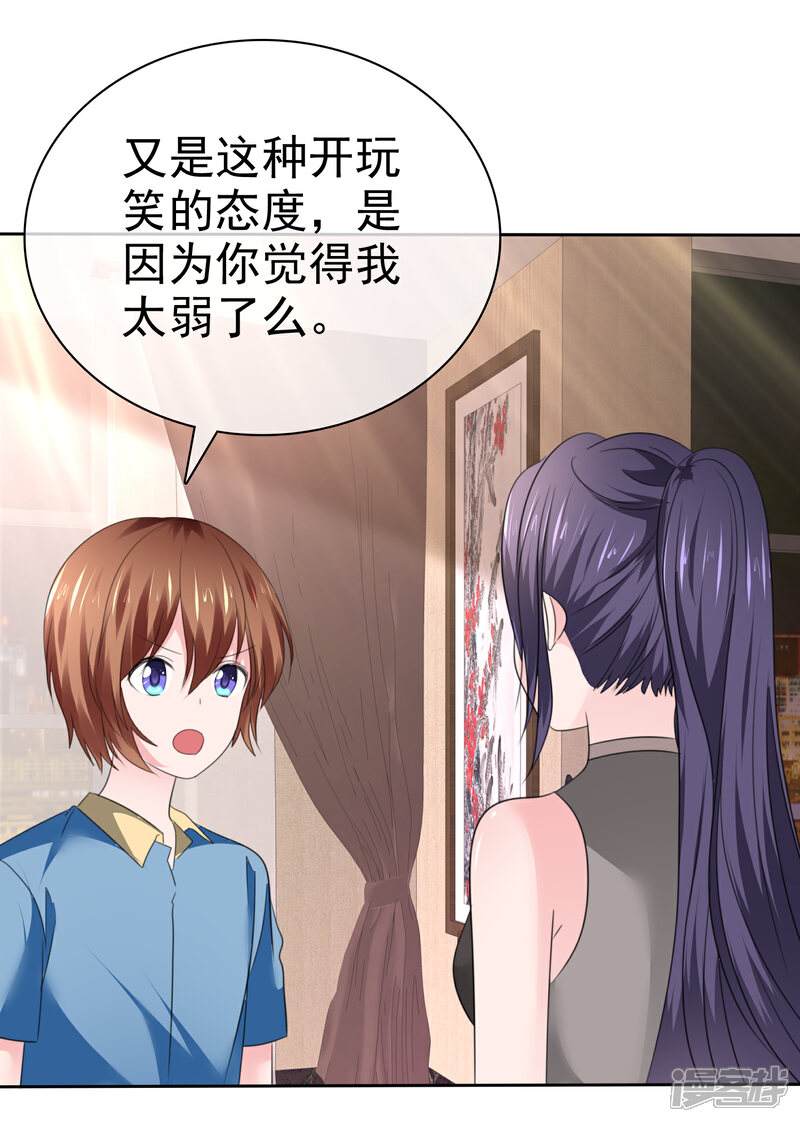 《萝莉孵化器》第二季第34话 神秘药物 第27页