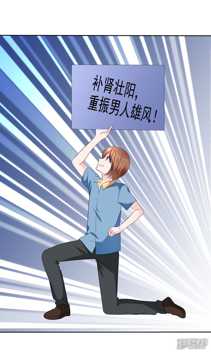《萝莉孵化器》第二季第34话 神秘药物 第30页