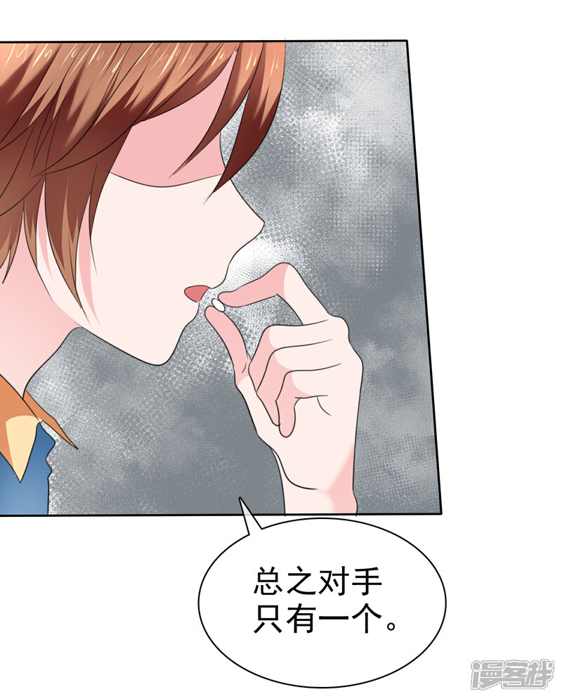 《萝莉孵化器》第二季第34话 神秘药物 第32页