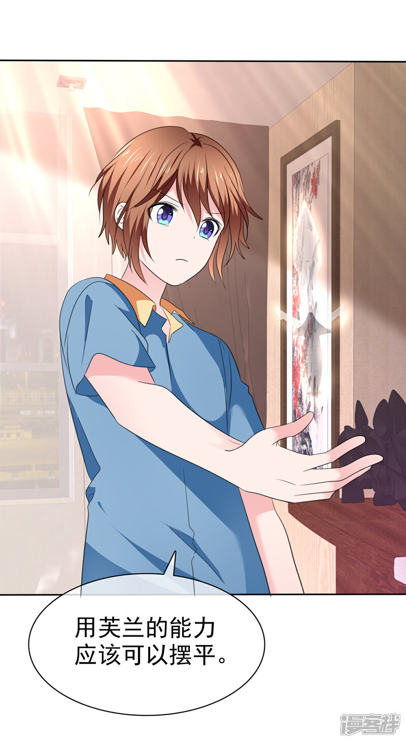 《萝莉孵化器》第二季第34话 神秘药物 第33页